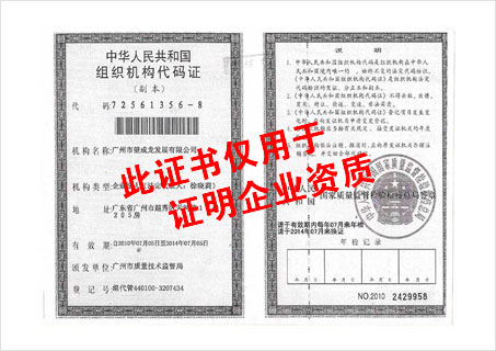 望子成龙企业证书3