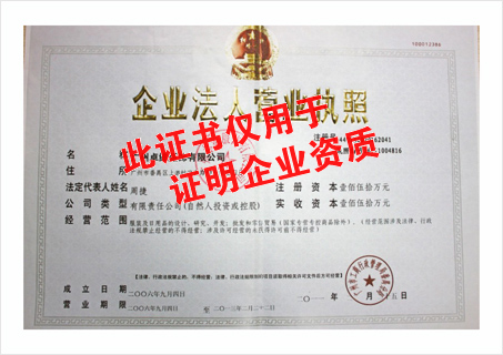 卓维乐企业证书2