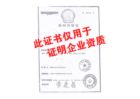祺村普企业证书0