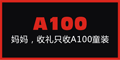 ok100