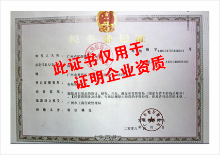 卓维乐企业证书3