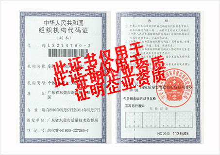 爱佳乐企业证书2