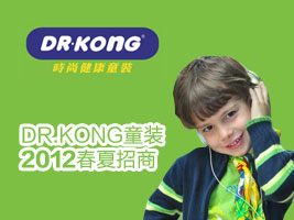 DR.KONG品牌招商