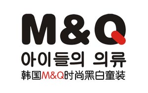 韩国M&Q黑白童装